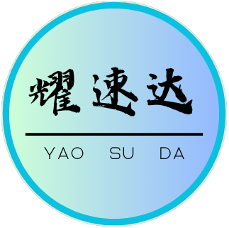 耀速达仪器官网